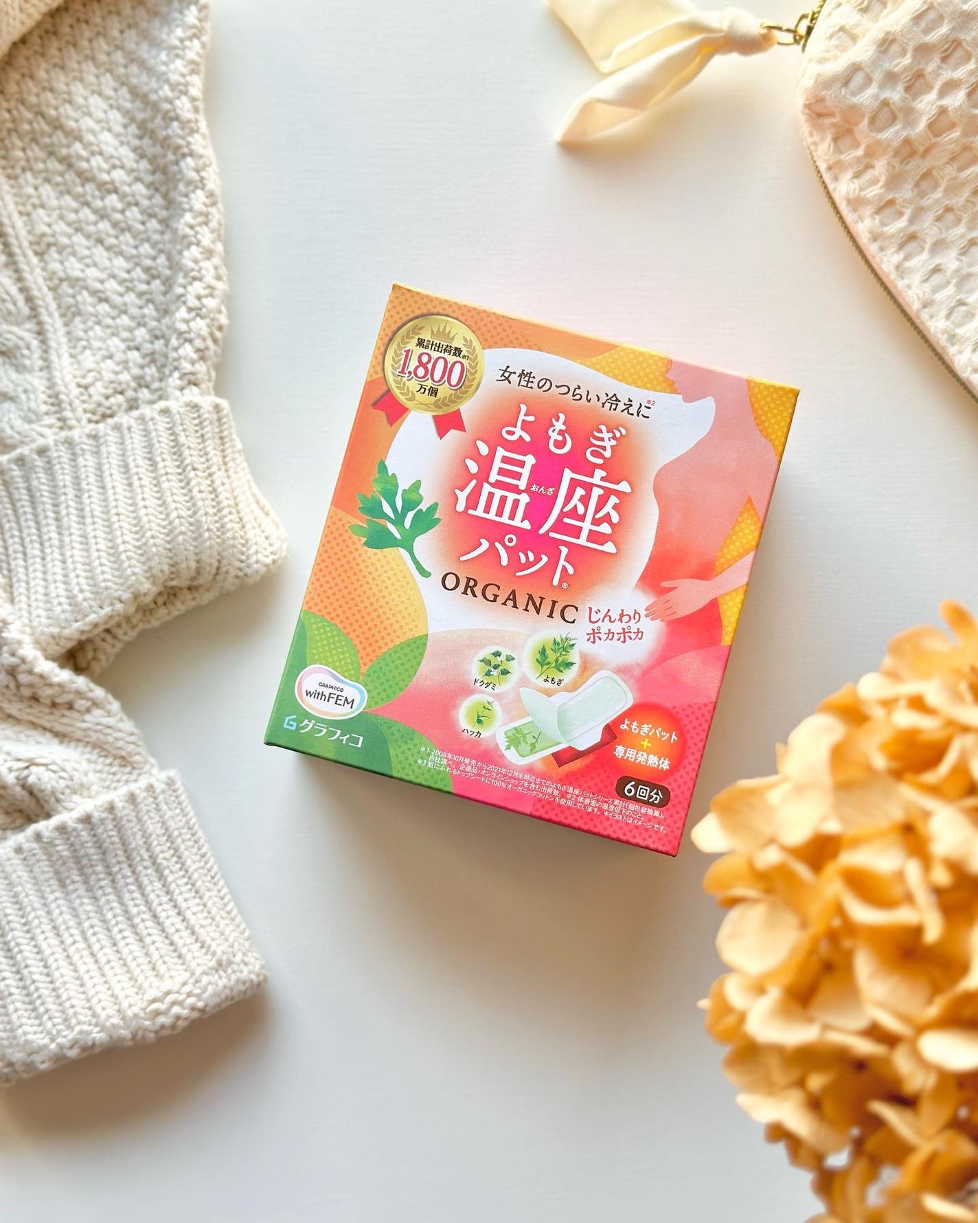 ウィズフェム よもぎ温座パットオーガニック/グラフィコ/その他を使ったクチコミ(1枚目)