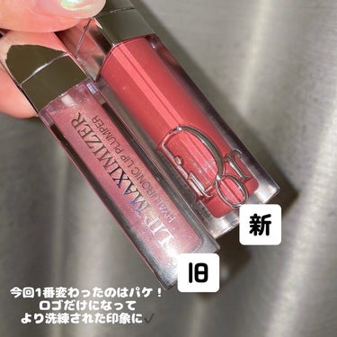 【旧】ディオール アディクト リップ マキシマイザー/Dior/リップグロスを使ったクチコミ（5枚目）