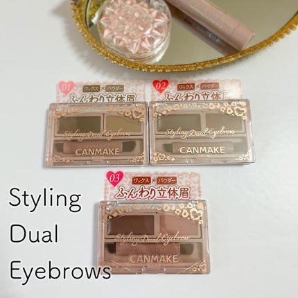 スタイリングデュアルアイブロウ/キャンメイク/アイブロウを使ったクチコミ(1枚目)