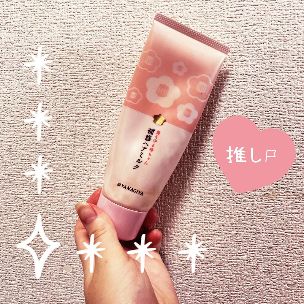 髪を守る椿ちゃん 補修ヘアミルク/柳屋/ヘアミルクを使ったクチコミ（1枚目）