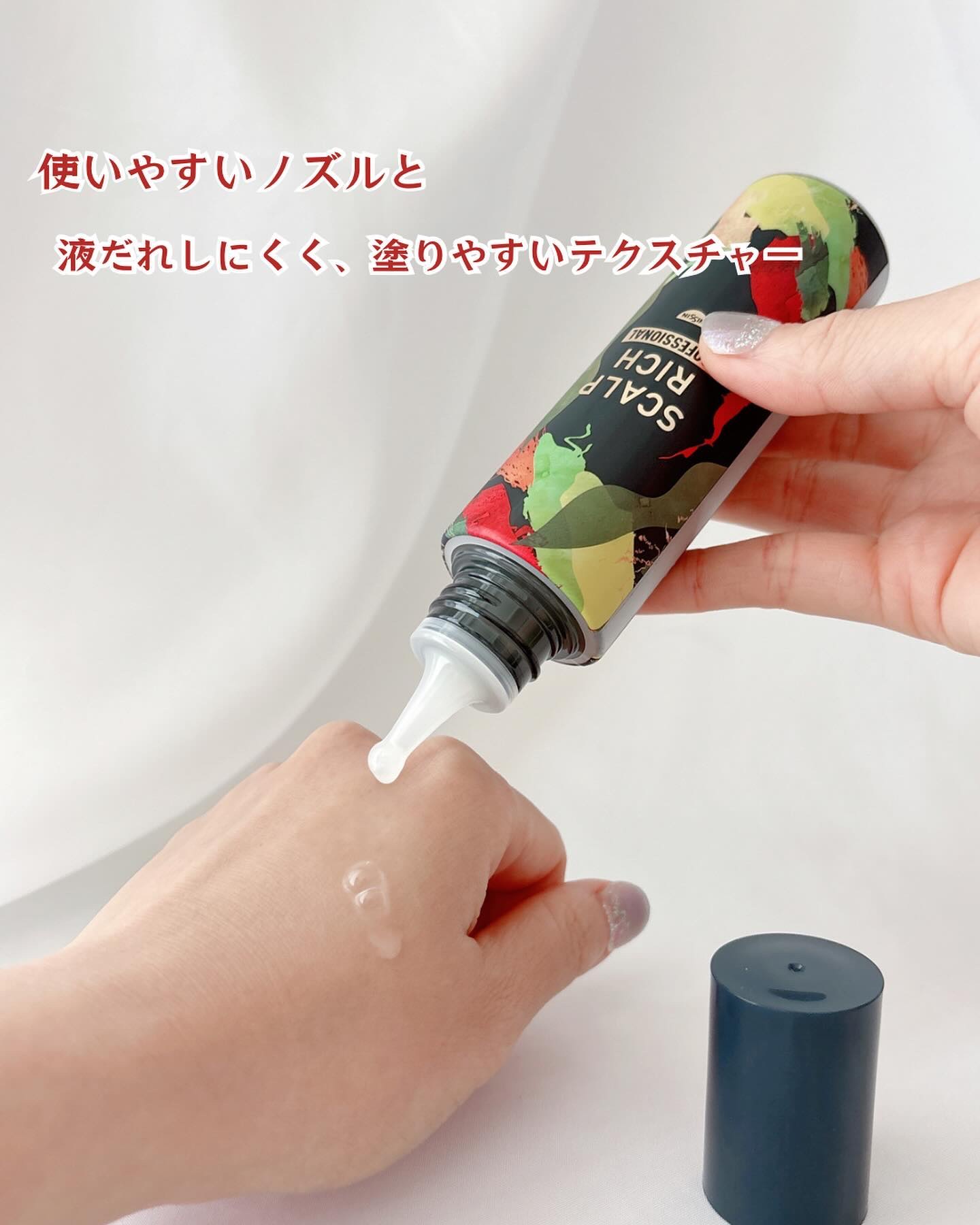 スカルプリッチ プロフェッショナル/日清食品/頭皮ローションを使ったクチコミ（3枚目）