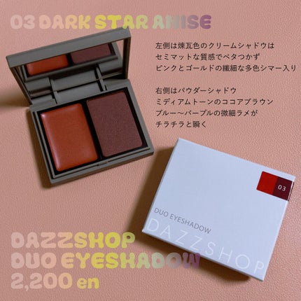 デュオアイシャドウ/DAZZSHOP/アイシャドウパレットを使ったクチコミ(1枚目)