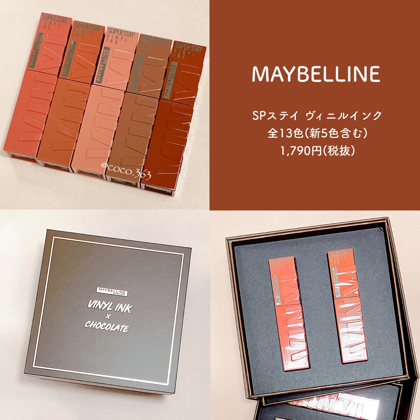 SPステイ ヴィニルインク/MAYBELLINE NEW YORK/口紅を使ったクチコミ(5枚目)