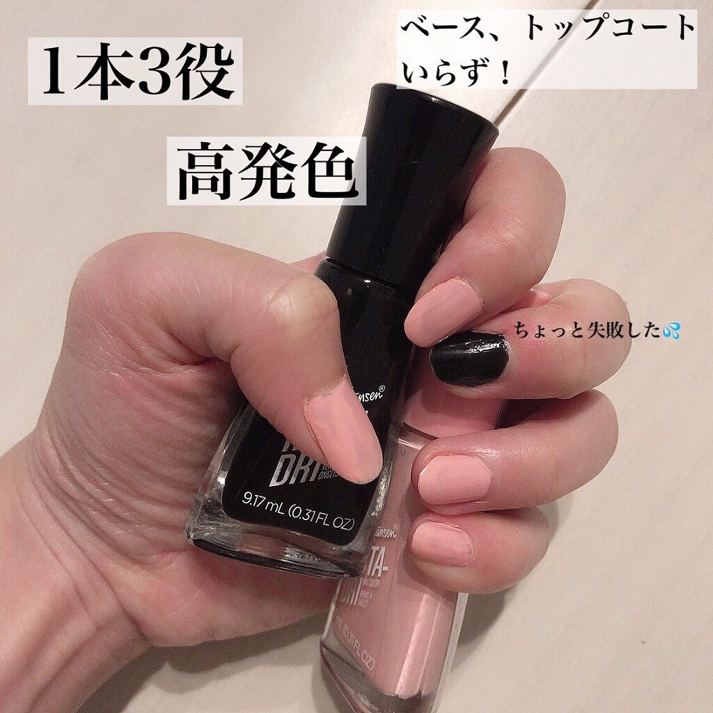 インスタドライ ネイルカラー/サリーハンセン/オールインワンネイルを使ったクチコミ(2枚目)