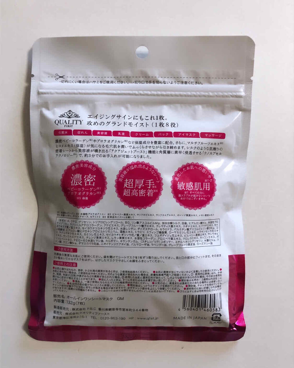 オールインワンシートマスク グランモイスト BOX/クオリティファースト/シートマスク・パックを使ったクチコミ（2枚目）