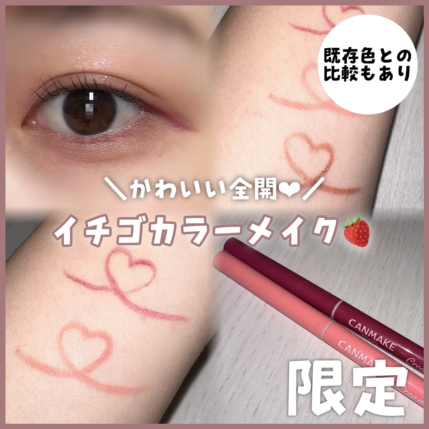 クリーミータッチライナー/キャンメイク/ジェルアイライナーを使ったクチコミ(1枚目)