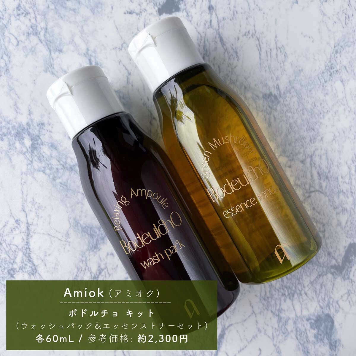 ボドルチョ ウォッシュパック/AMIOK/洗い流すパック・マスクを使ったクチコミ（3枚目）