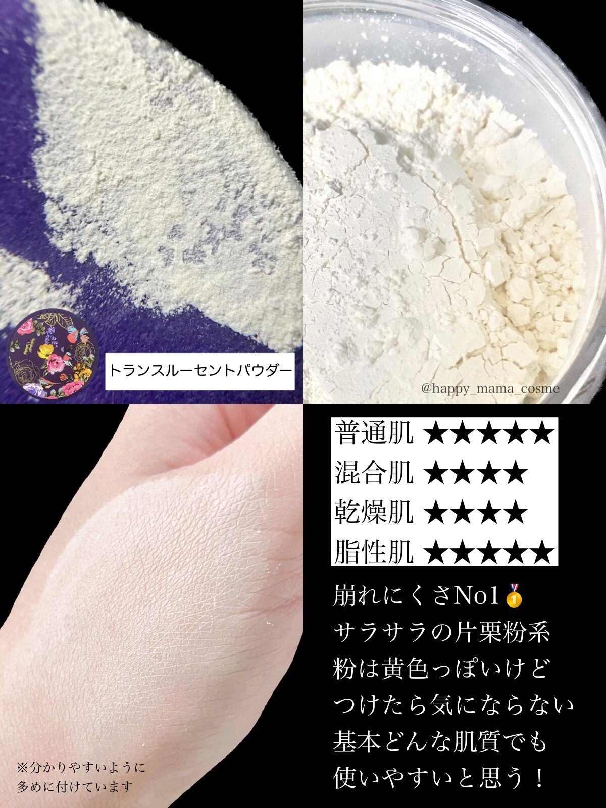 Bare パーフェクト トランスルーセントパウダー/SRICHAND/ルースパウダーを使ったクチコミ（3枚目）