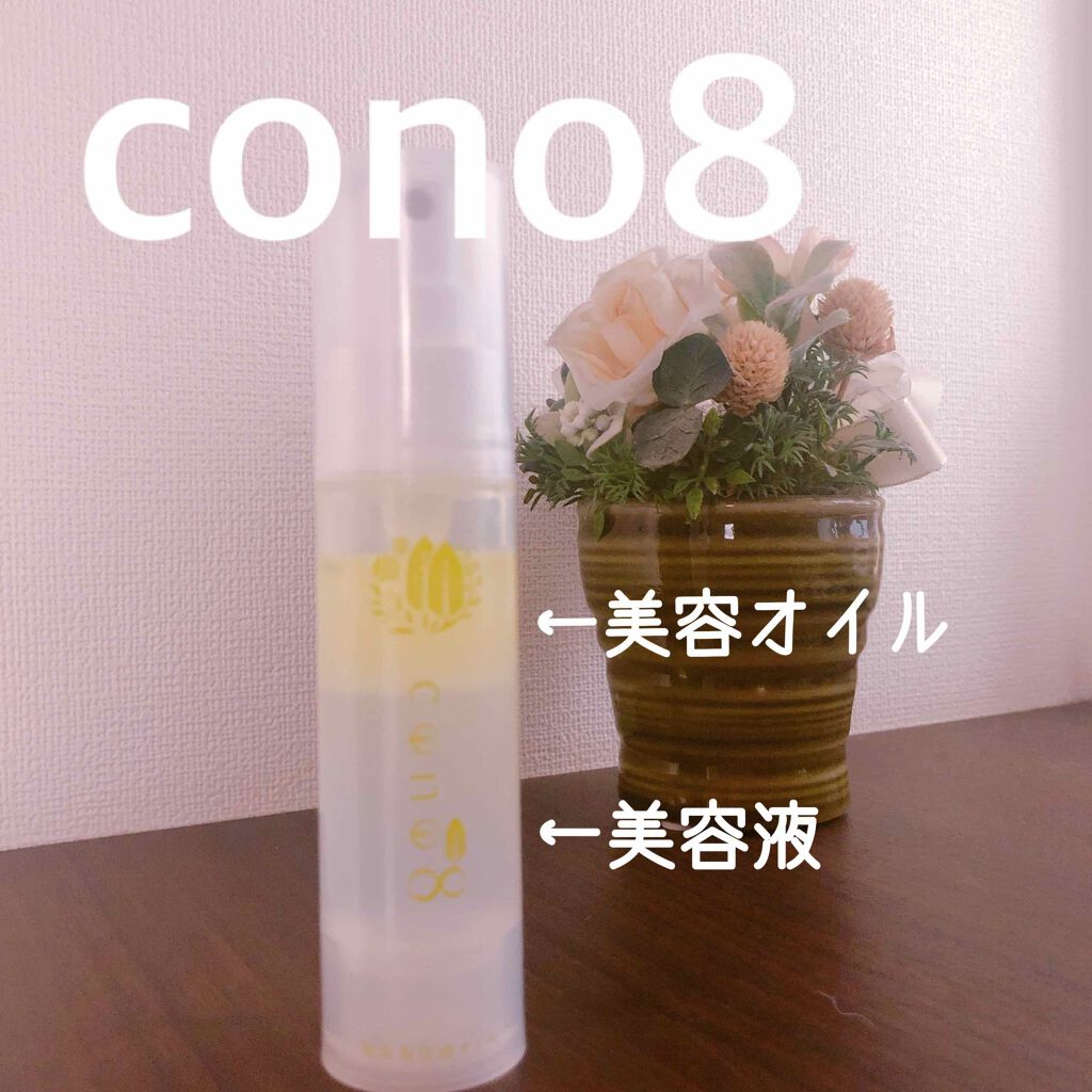 supreme_gloss_drko on LIPS 「頭皮のマッサージ&髪ケア専用【頭皮美容液オイル】cono8🍃顔..」(1枚目)
