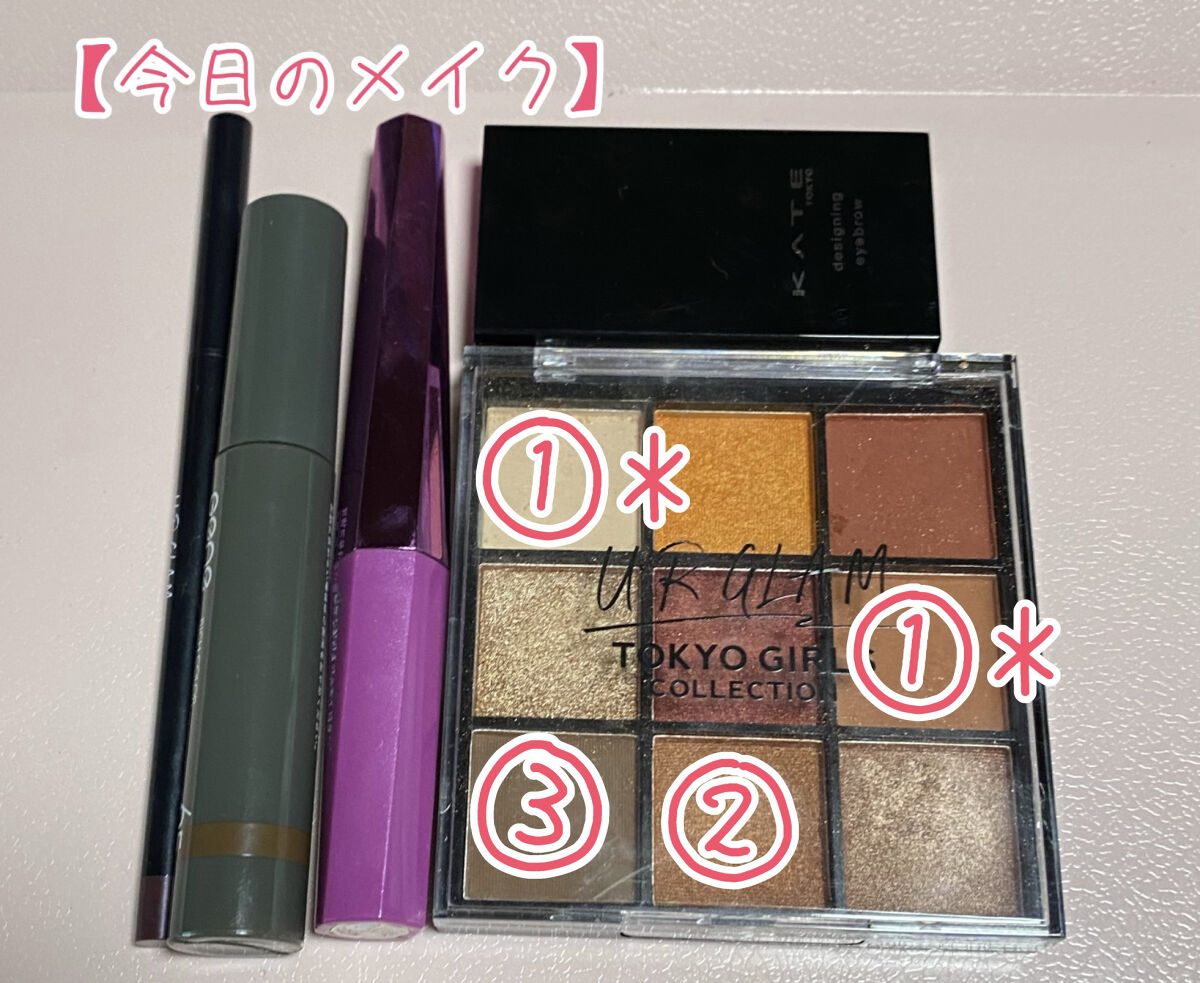 ジェルアイライナーa (TOKYO GIRLS COLLECTION)/U R GLAM/ジェルアイライナーを使ったクチコミ（1枚目）