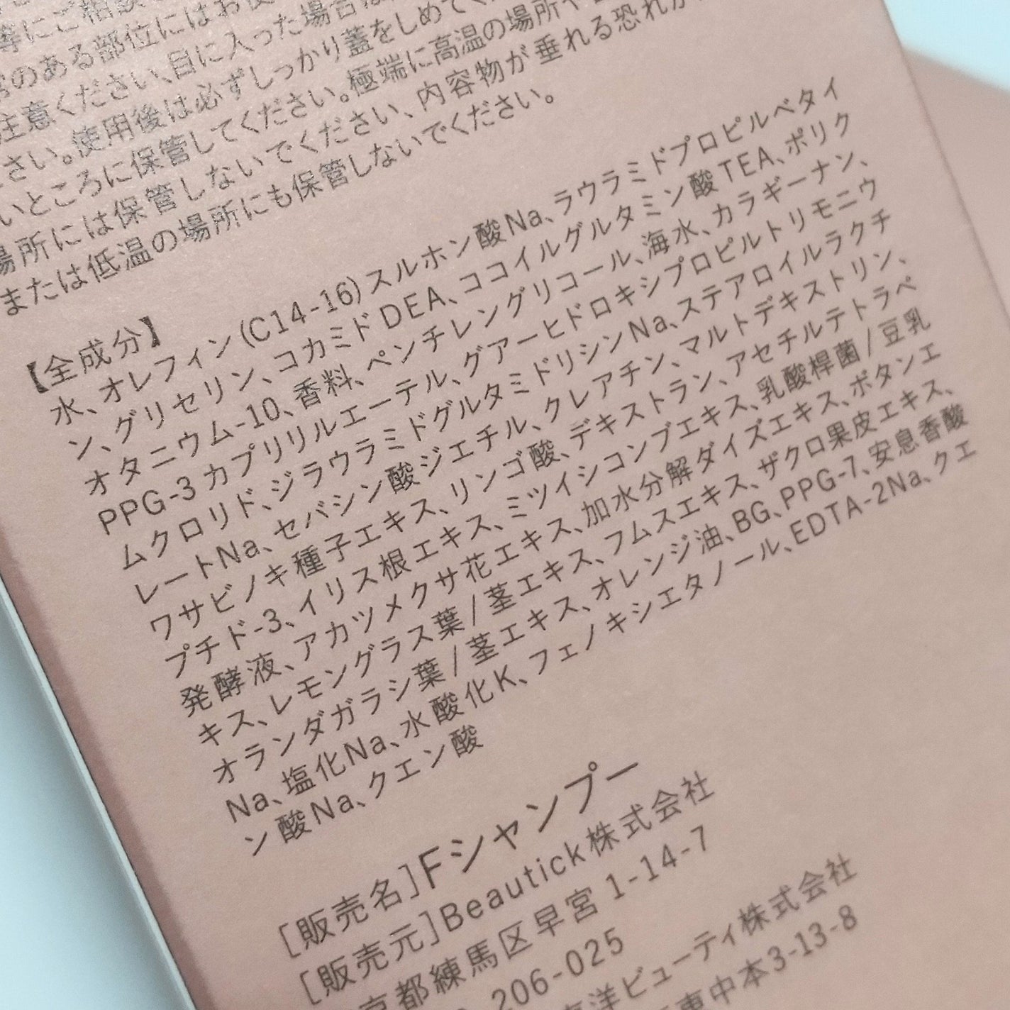 モイストアップ ジェル シャンプー/トリートメント/fuettarich (フエッタリッチ)/サロンシャンプーを使ったクチコミ(5枚目)