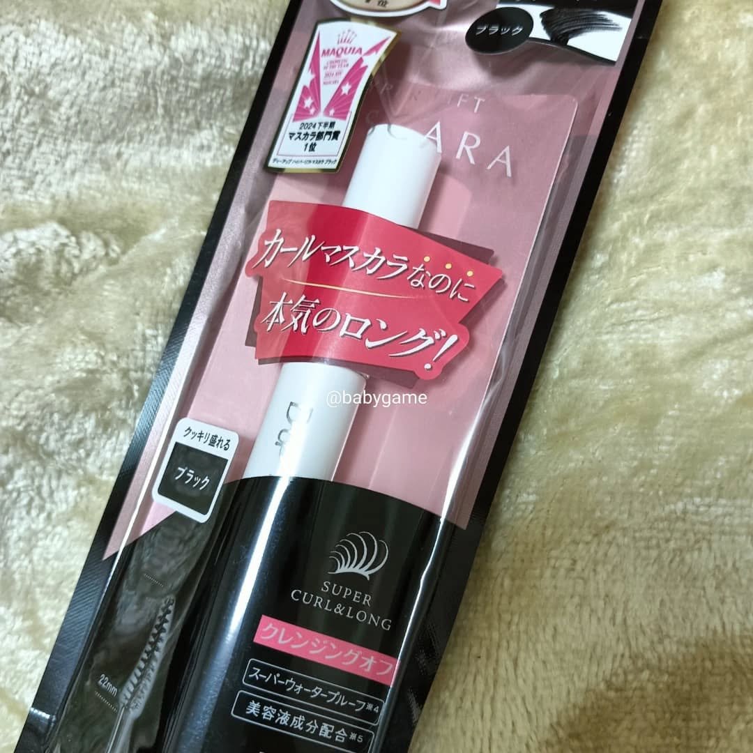 パーフェクトエクステンション マスカラ for カール ブラック/D-UP/マスカラを使ったクチコミ（3枚目）