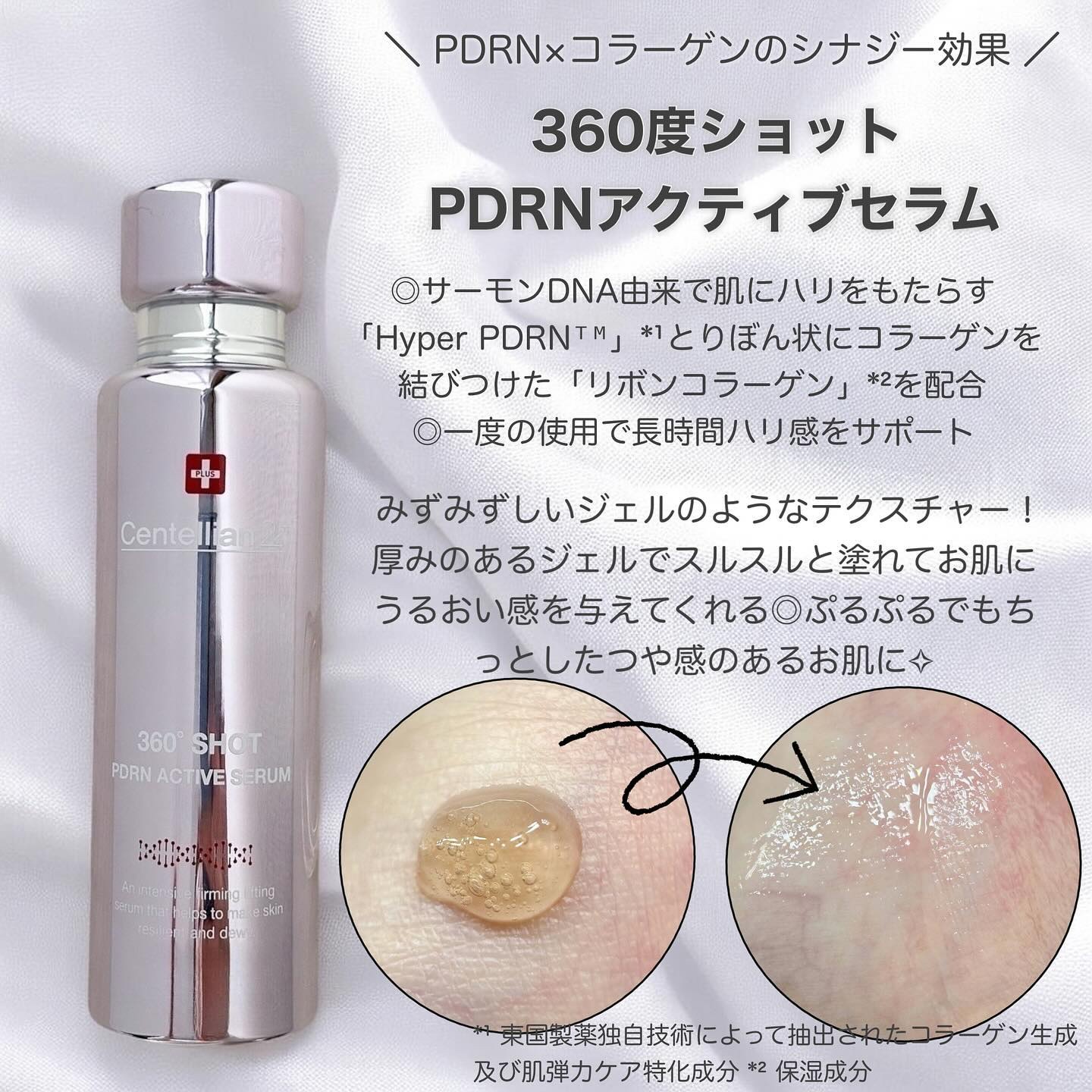 エキスパートマデカクリーム （シグネチャー）/センテリアン24/フェイスクリームを使ったクチコミ（3枚目）