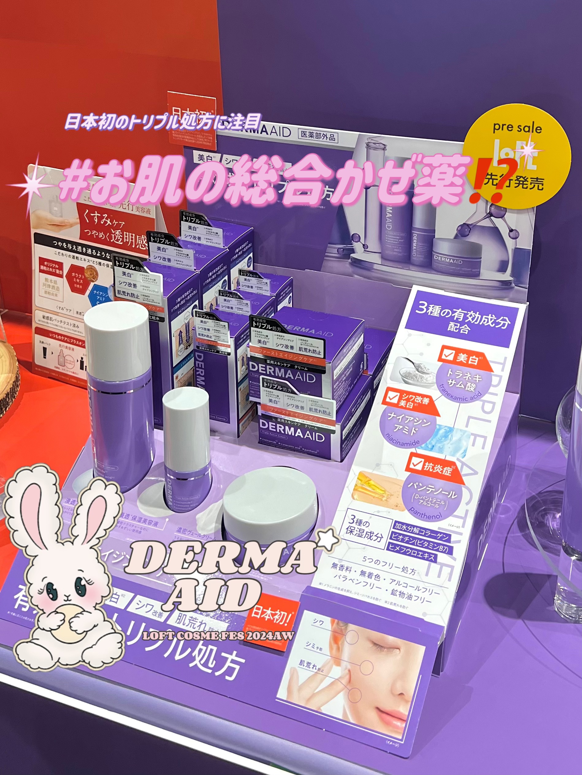ダーマエイド トリプルアクティブエッセンス【医薬部外品】/pdc/美容液を使ったクチコミ（1枚目）