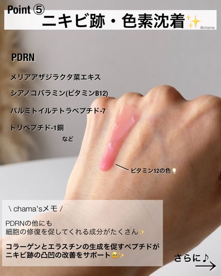 PDRNピンクアンプル PDRN 10,000ppm配合/MEDICUBE/美容液を使ったクチコミ(6枚目)