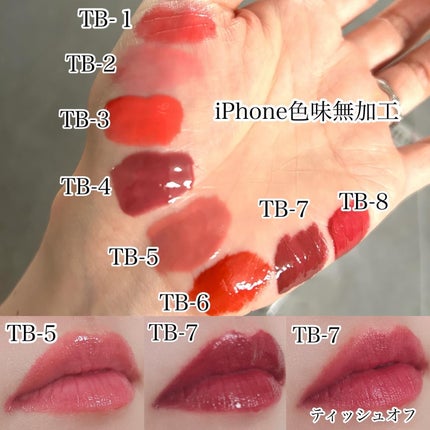 ティント ザ ブラッシュ TB‐2ホットピンク/LB/リップティントの画像