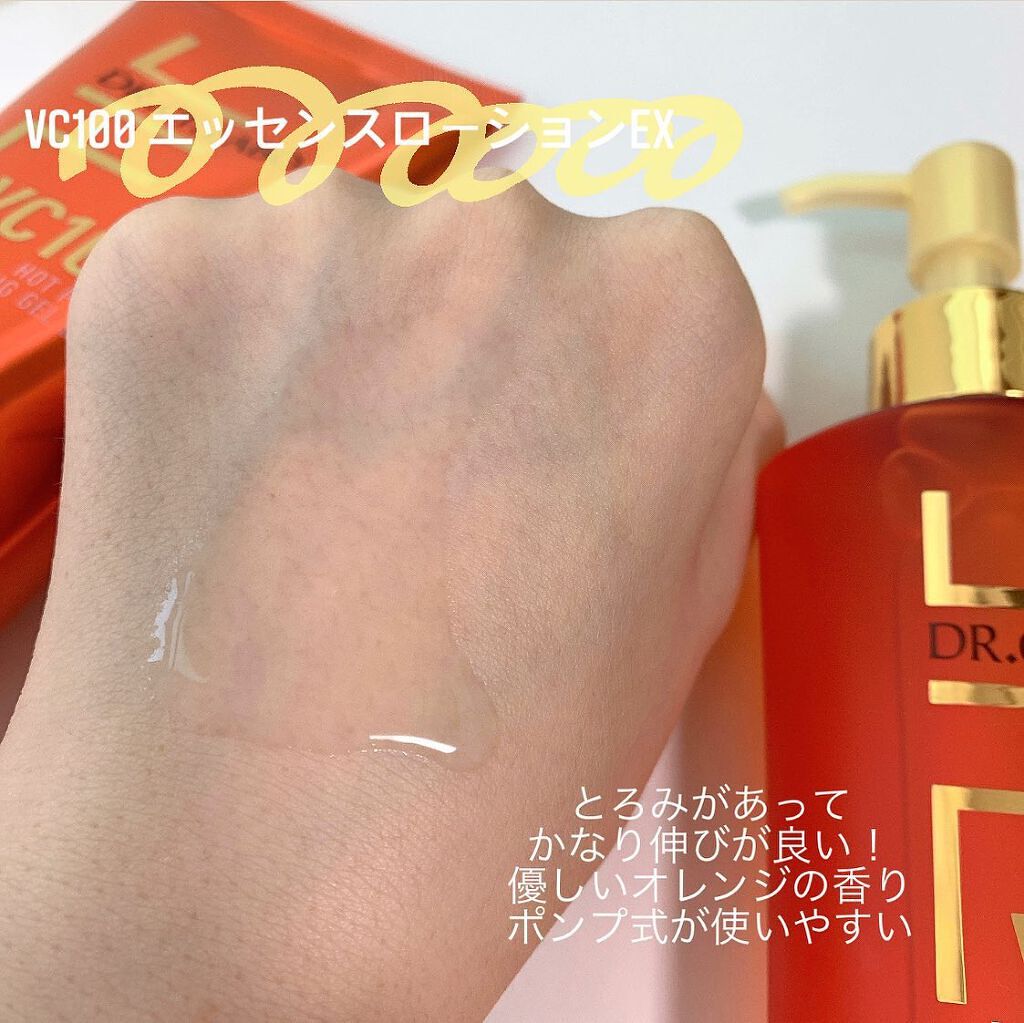 VC100エッセンスローション EX/ドクターシーラボⓇ/化粧水を使ったクチコミ（2枚目）
