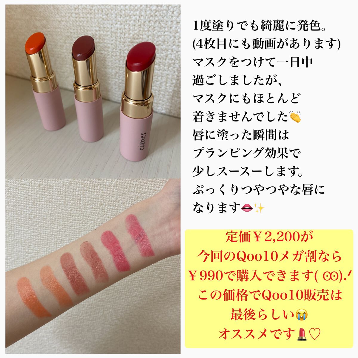 プランパールージュ/cimer/口紅を使ったクチコミ(2枚目)