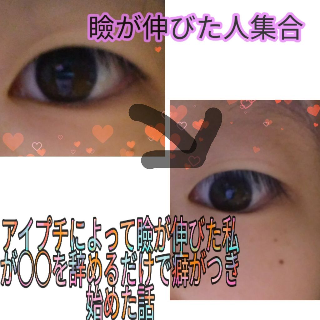 メジカライナー ナイト＆ハード/シェモア/二重まぶた用アイテムを使ったクチコミ（1枚目）