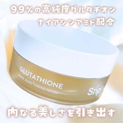 グルタチオンダークゼロトーニングパッチ/SNP/アイケア・アイクリームを使ったクチコミ(1枚目)