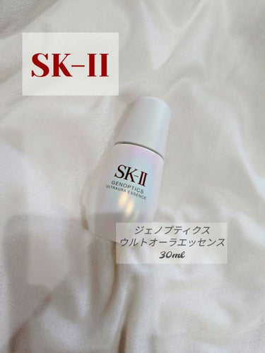 ジェノプティクス ウルトオーラ エッセンス/SK-II/美容液を使ったクチコミ（1枚目）