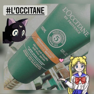 ファイブハーブス リペアリングヘアミルクセラム/L'OCCITANE/ヘアミルクを使ったクチコミ（1枚目）