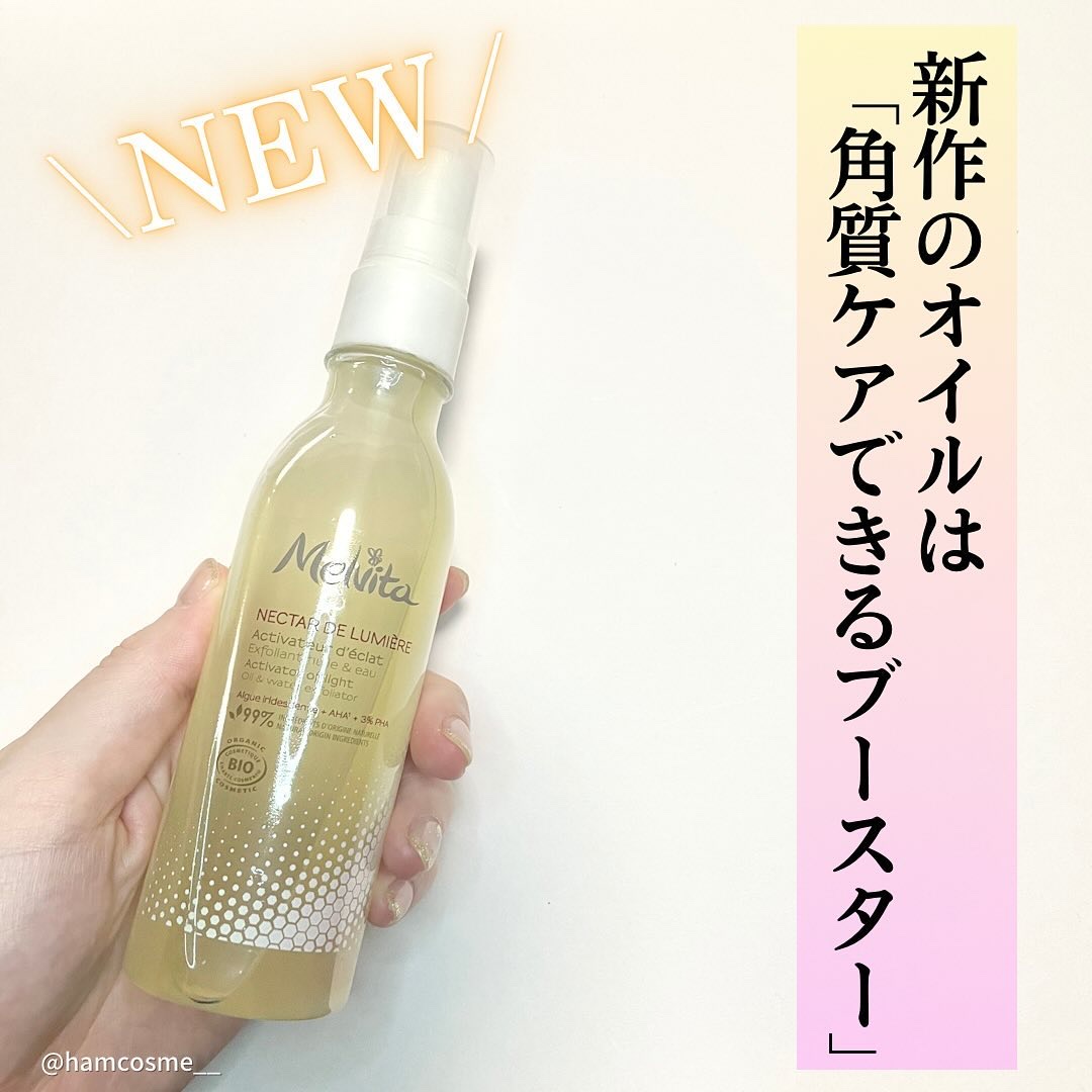 ネクターデルミエール アクティベーターオイルウォーター/Melvita/化粧水を使ったクチコミ（2枚目）