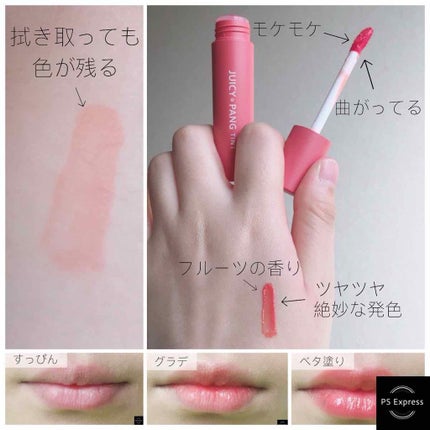 アピュー ジューシーパン ティント/A’pieu/リップティントを使ったクチコミ(2枚目)