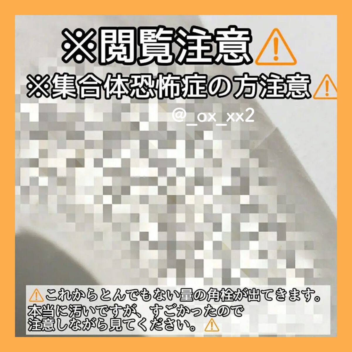 ピギーノーズストリップ/MEFACTORY/シートマスク・パックを使ったクチコミ（1枚目）