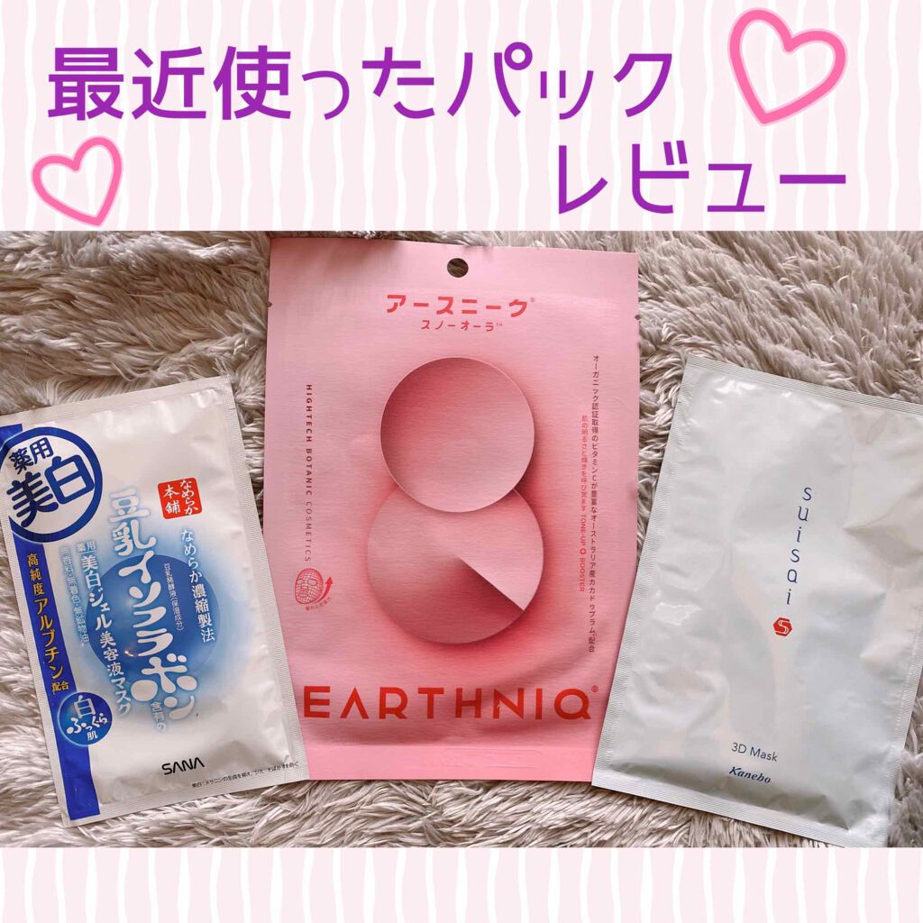 3Dマスク/suisai/シートマスク・パックを使ったクチコミ（1枚目）
