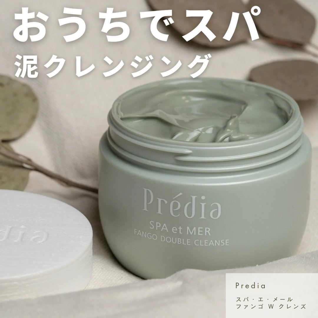 ＼まるでスパ？！心地よすぎるクレンジング／


こんな気持ちいいクレンジングがあるの？！？！
と驚いたこちらの商品

いろいろなレビューサイトを見ても愛用者のラブコールが多々あり期待大

実際に使ってみて、良いところと気にな