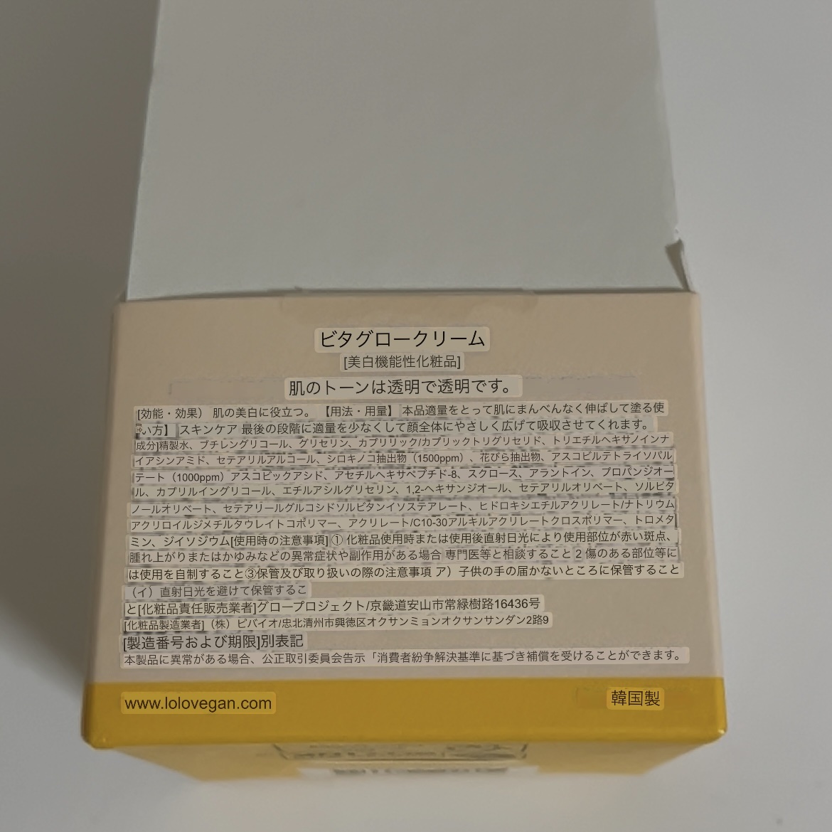 シトラスゆずバイタライジングセラム/Lolovegan/美容液を使ったクチコミ（2枚目）