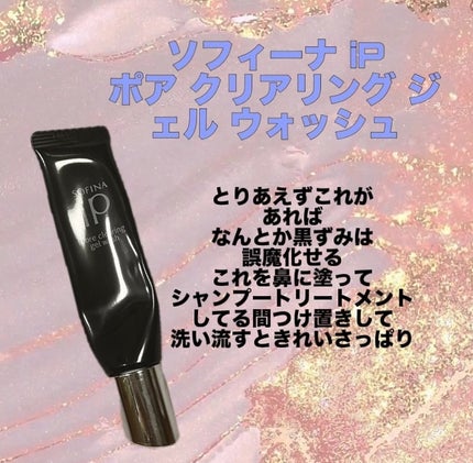 センテラ ライトクレンジングオイル/SKIN1004/オイルクレンジングを使ったクチコミ(4枚目)