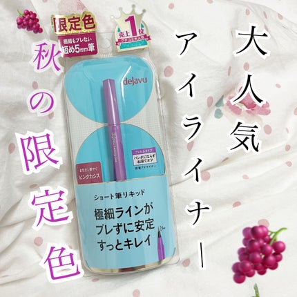 スキルレスライナー/LUMIURGLAS/リキッドアイライナーを使ったクチコミ(1枚目)