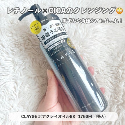 スキンクリア クレンズ オイル <アロマタイプ>/アテニア/オイルクレンジングを使ったクチコミ(2枚目)