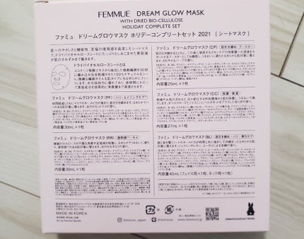 ドリームグロウマスクPF(ハリ・エイジングケア)/FEMMUE/シートマスク・パックを使ったクチコミ(2枚目)