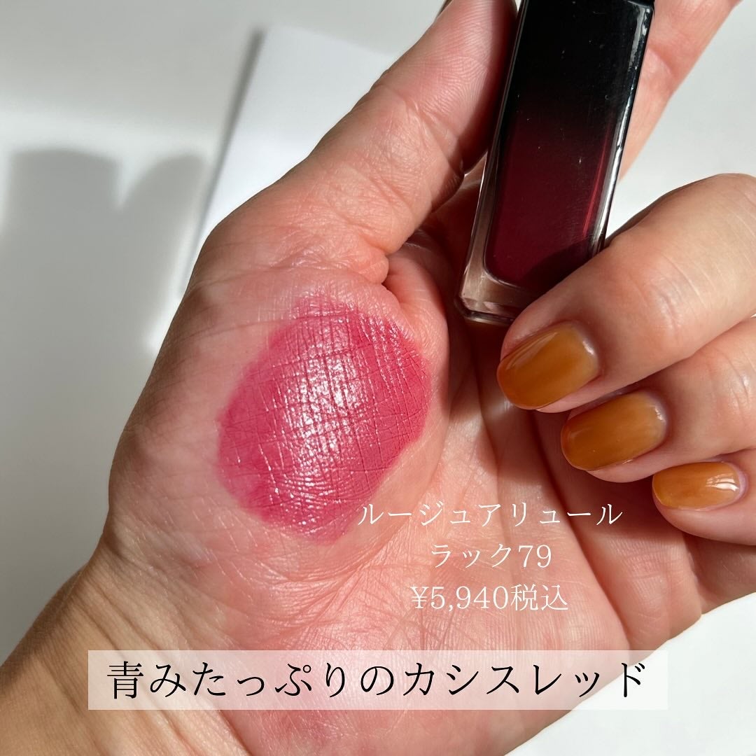 HIROMI アラフォーコスメ on LIPS 「【ブルベ冬のCHANEL秋色リップ4選】ブルベ冬さんが得意とす..」(6枚目)