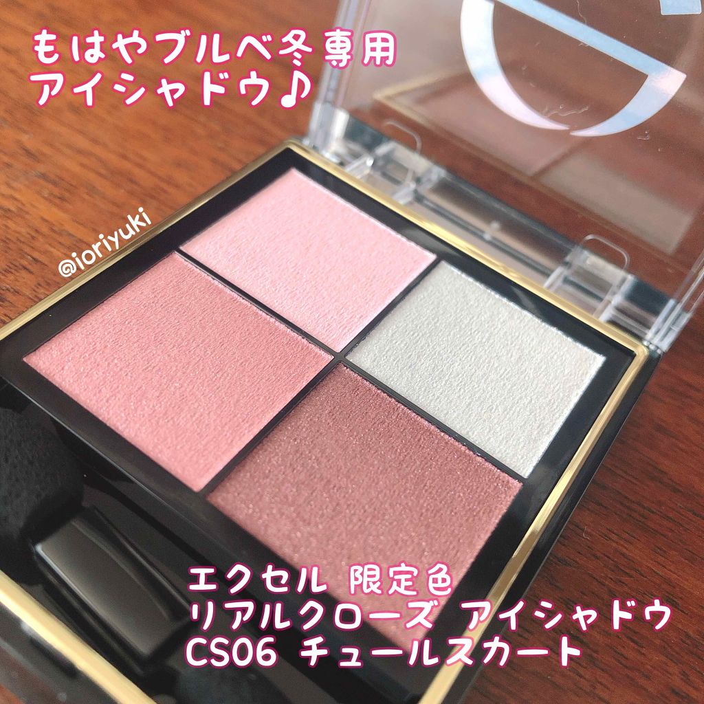 リアルクローズシャドウ/excel/アイシャドウパレットを使ったクチコミ（1枚目）