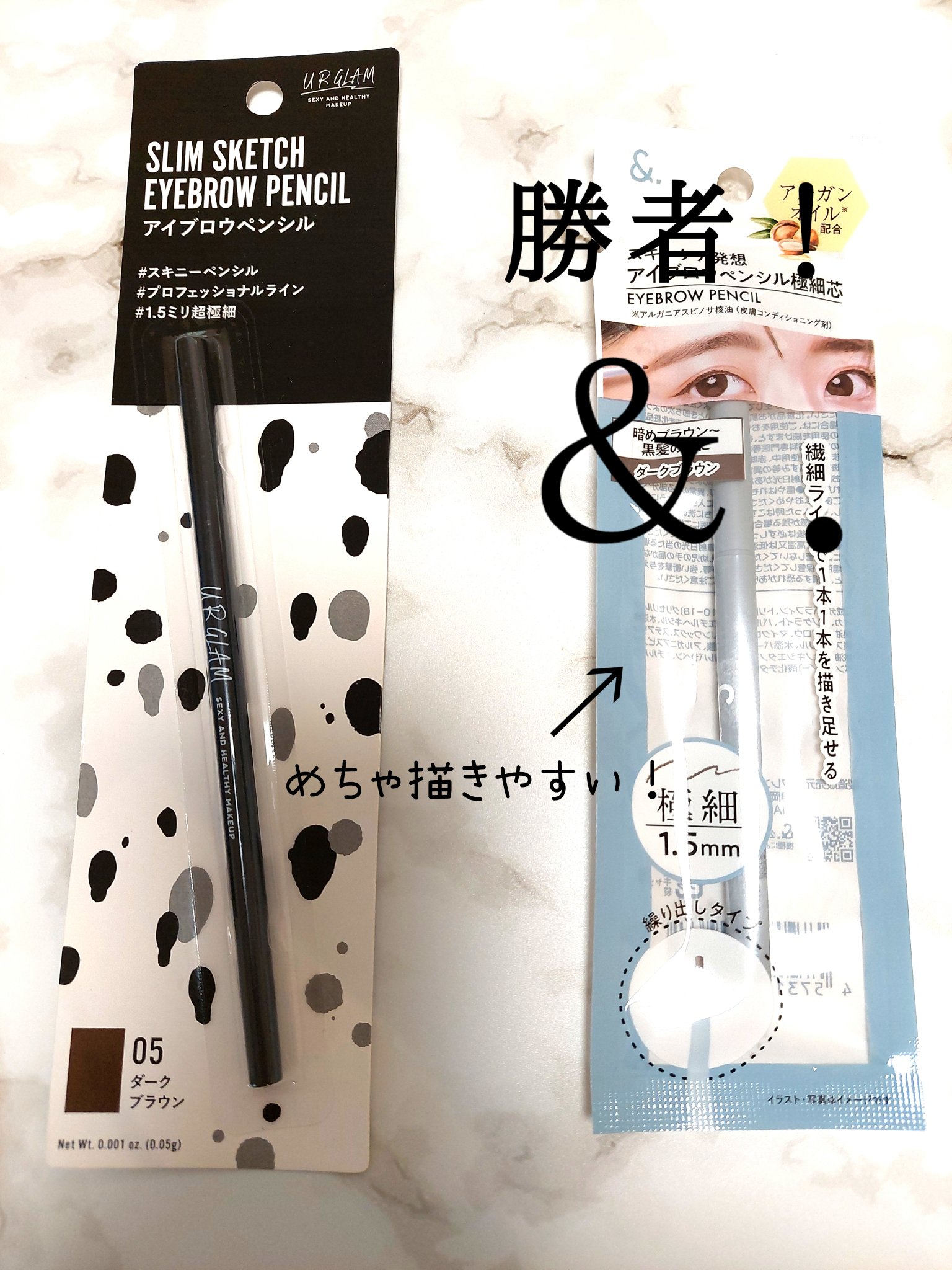 あなたはどっち派？U R GLAM・DAISOのアイブロウペンシルを徹底比較