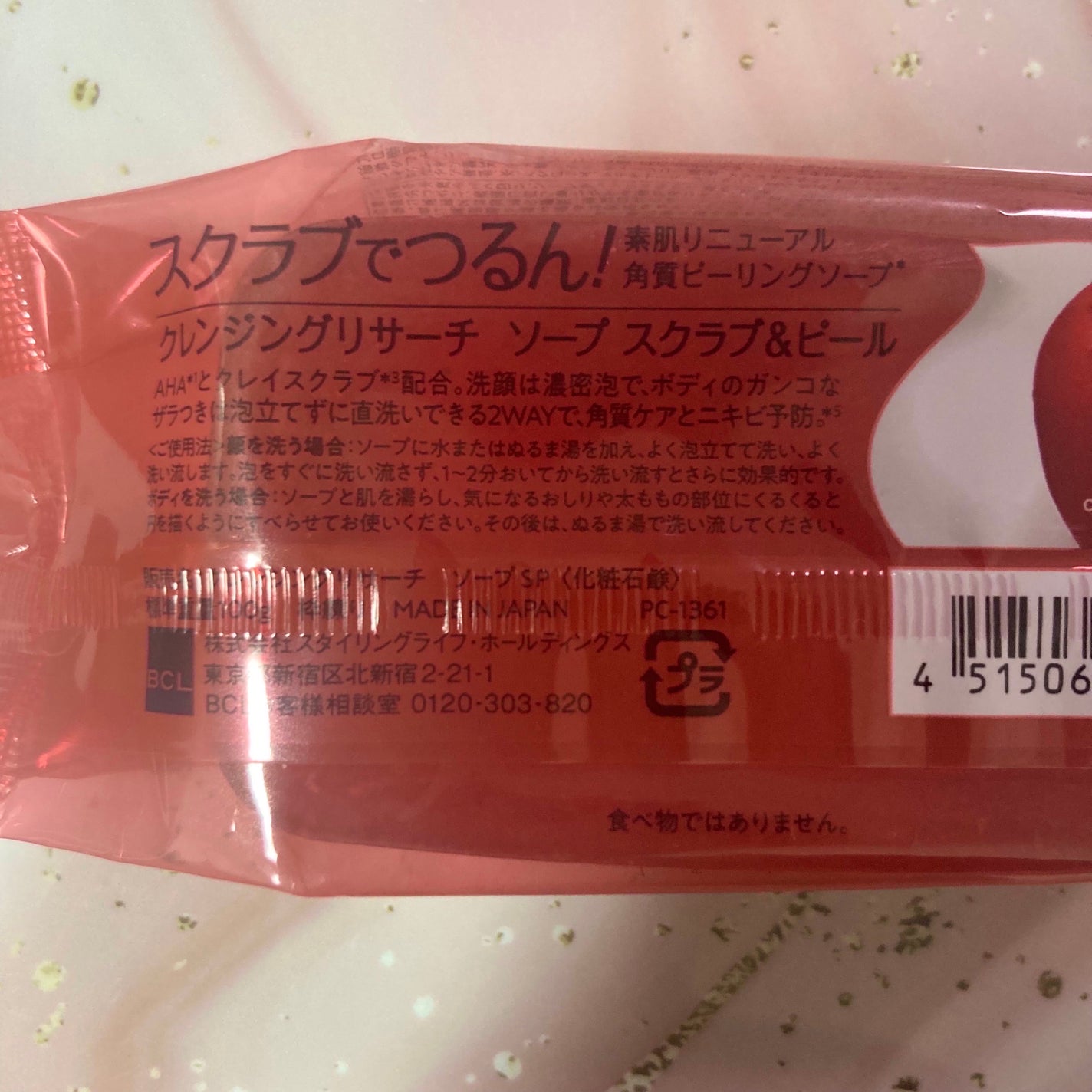 ソープ スクラブ&ピール/クレンジングリサーチ/洗顔石鹸を使ったクチコミ(3枚目)