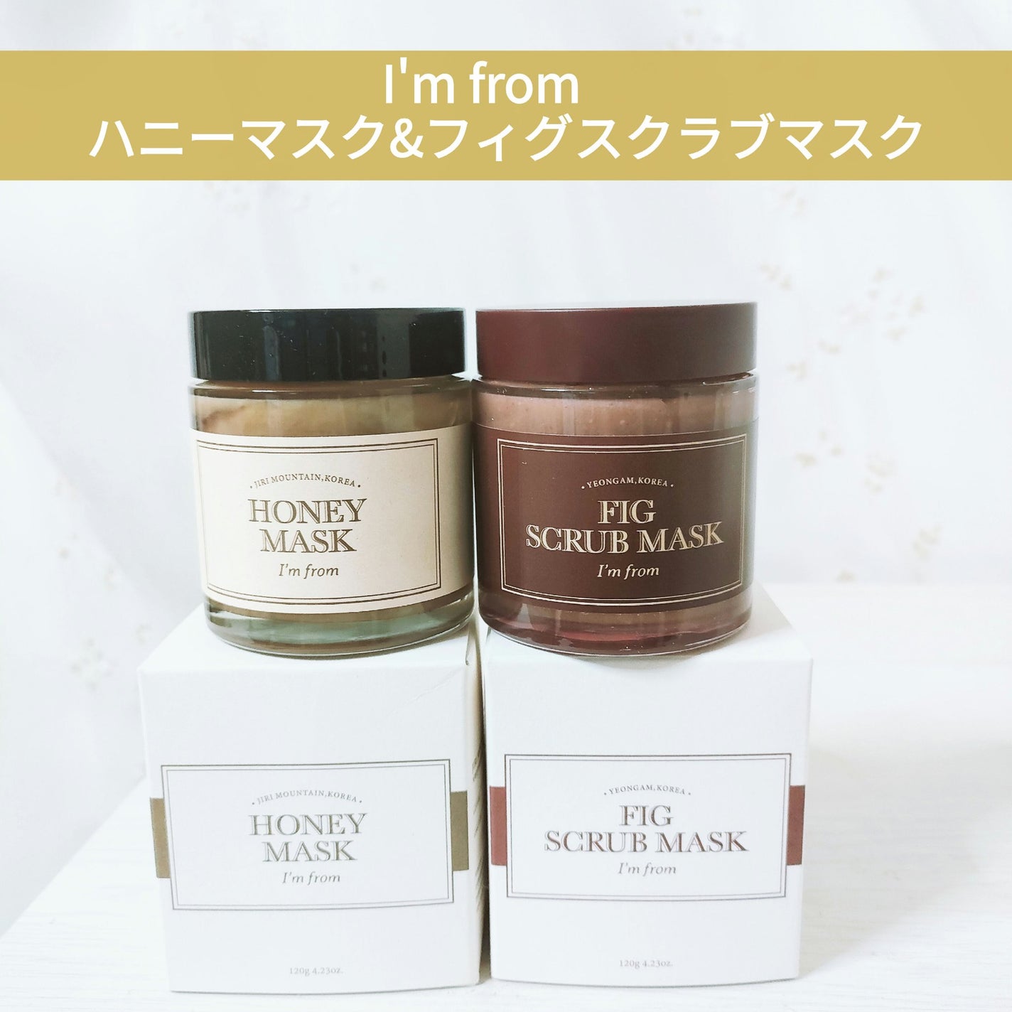 ハニーマスク/I'm from/洗い流すパック・マスクを使ったクチコミ(1枚目)