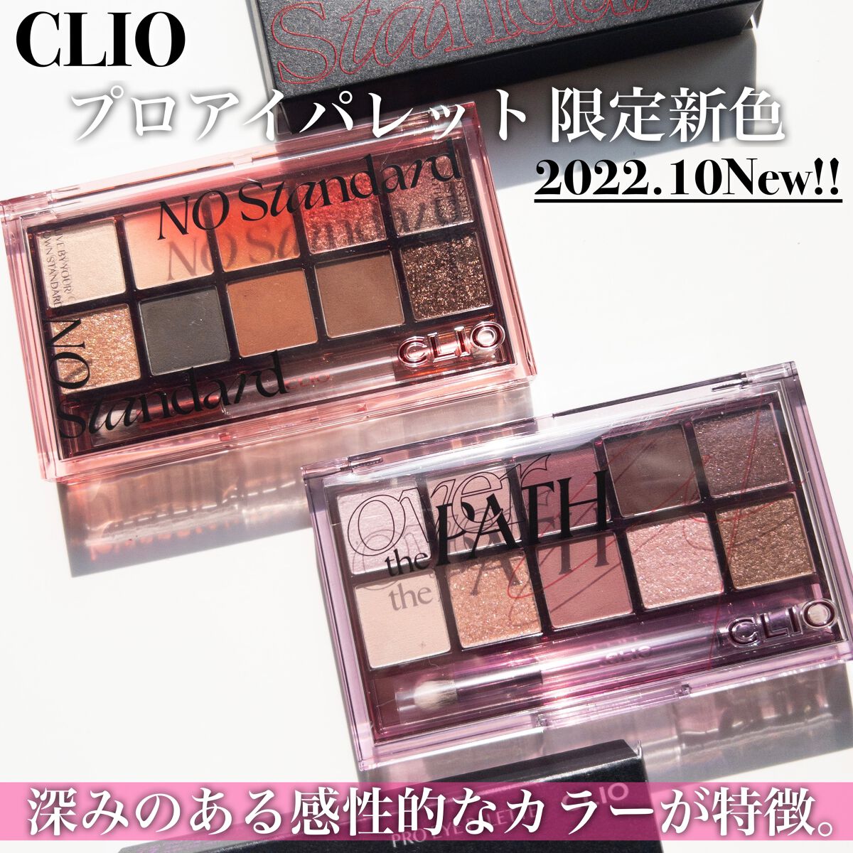 プロ アイ パレット/CLIO/アイシャドウパレットを使ったクチコミ（2枚目）