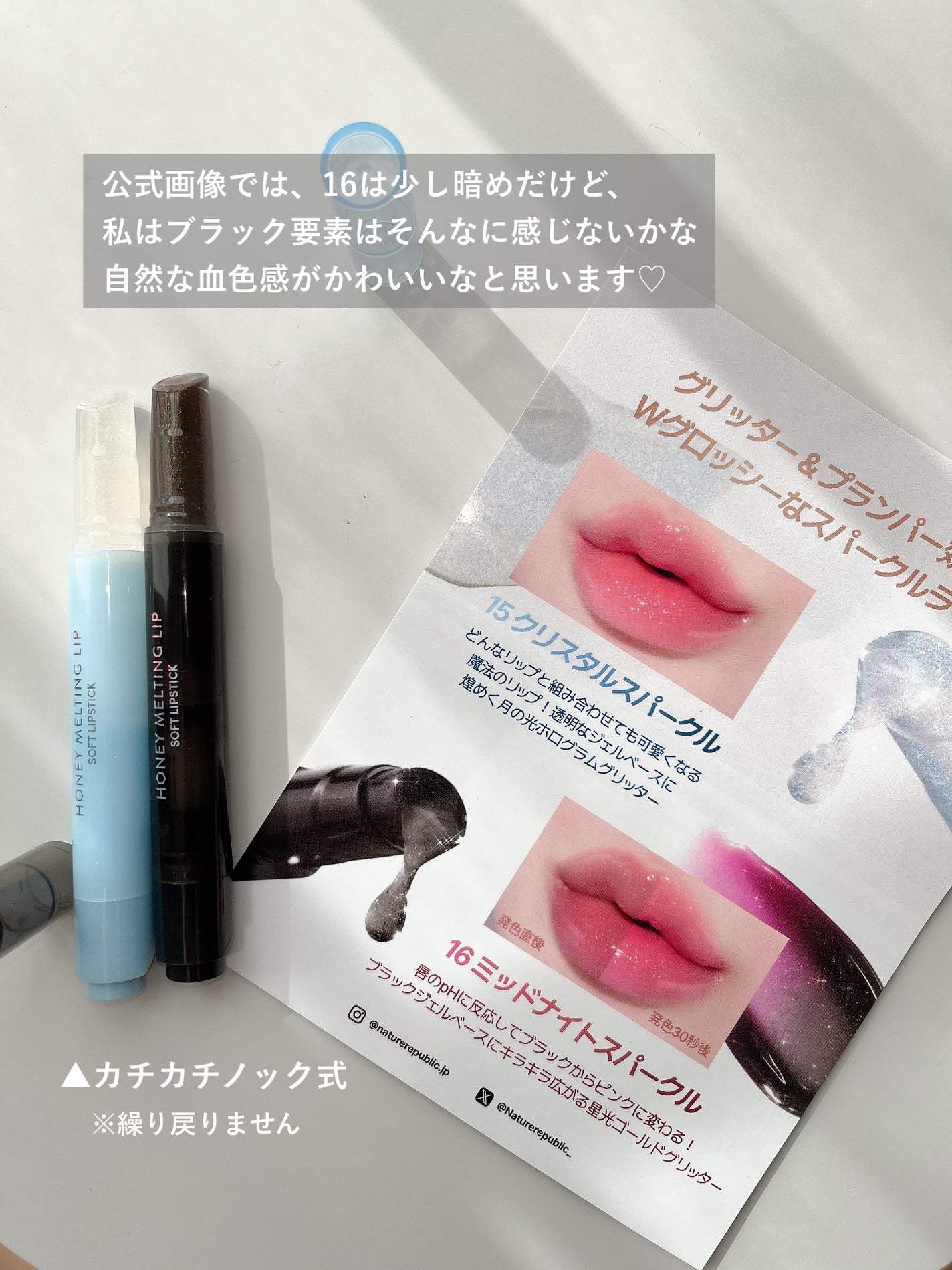 ハニーメルティングリップ/ネイチャーリパブリック/口紅を使ったクチコミ(4枚目)