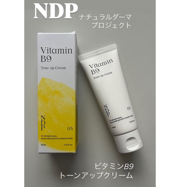ビタミンB9トーンアップクリーム/NATURAL DERMA PROJECT/化粧下地を使ったクチコミ（1枚目）
