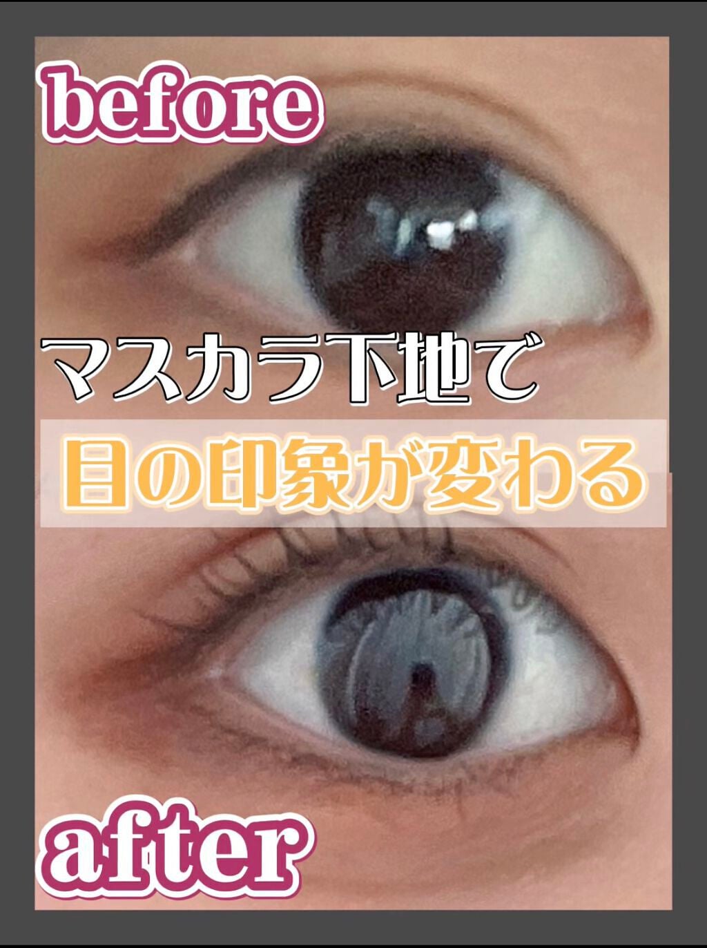 エテュセ アイエディション (マスカラベース)/ettusais/マスカラ下地を使ったクチコミ(1枚目)