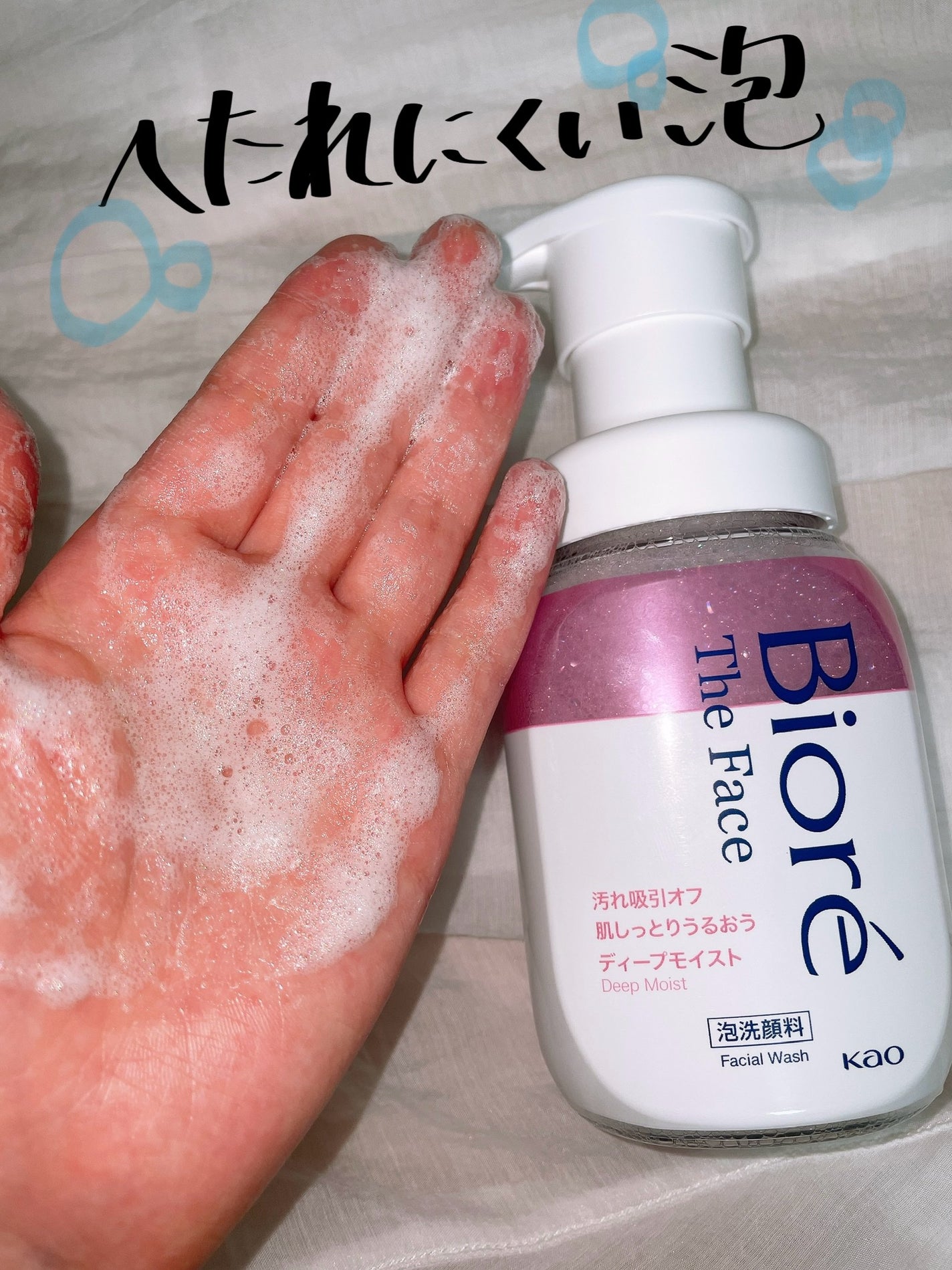 ビオレ ザフェイス 泡洗顔料 ディープモイスト/ビオレ/泡洗顔を使ったクチコミ(4枚目)