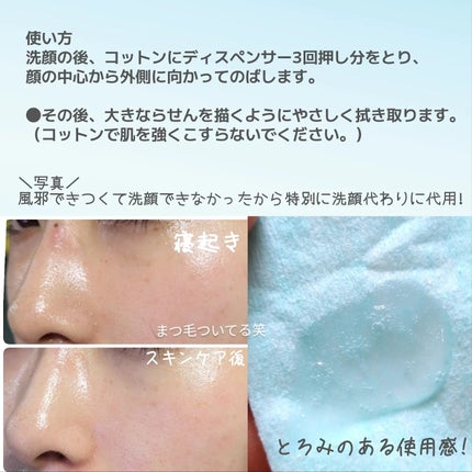 リセットクリアN/BENEFIQUE/化粧水を使ったクチコミ(4枚目)