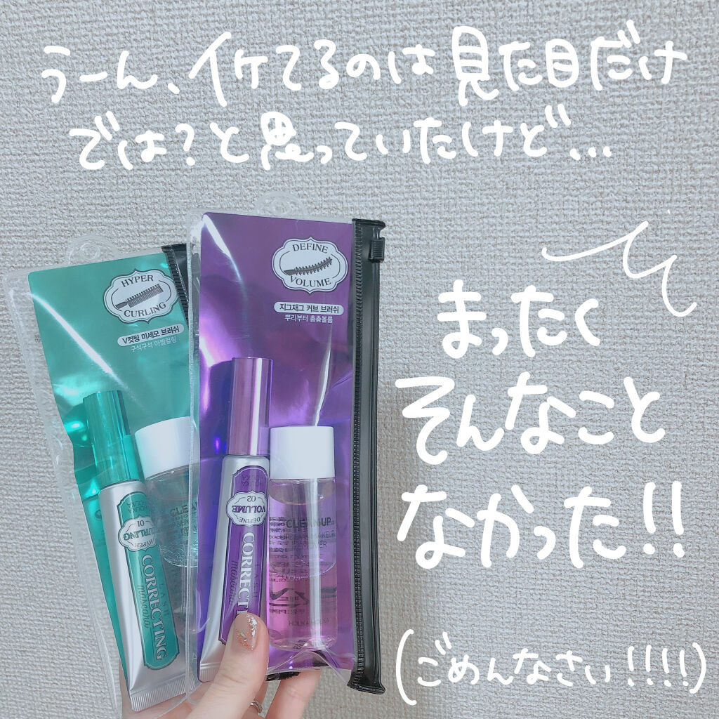 ホリカホリカ ラッシュコレクティングマスカラ/HOLIKA HOLIKA/マスカラを使ったクチコミ（2枚目）