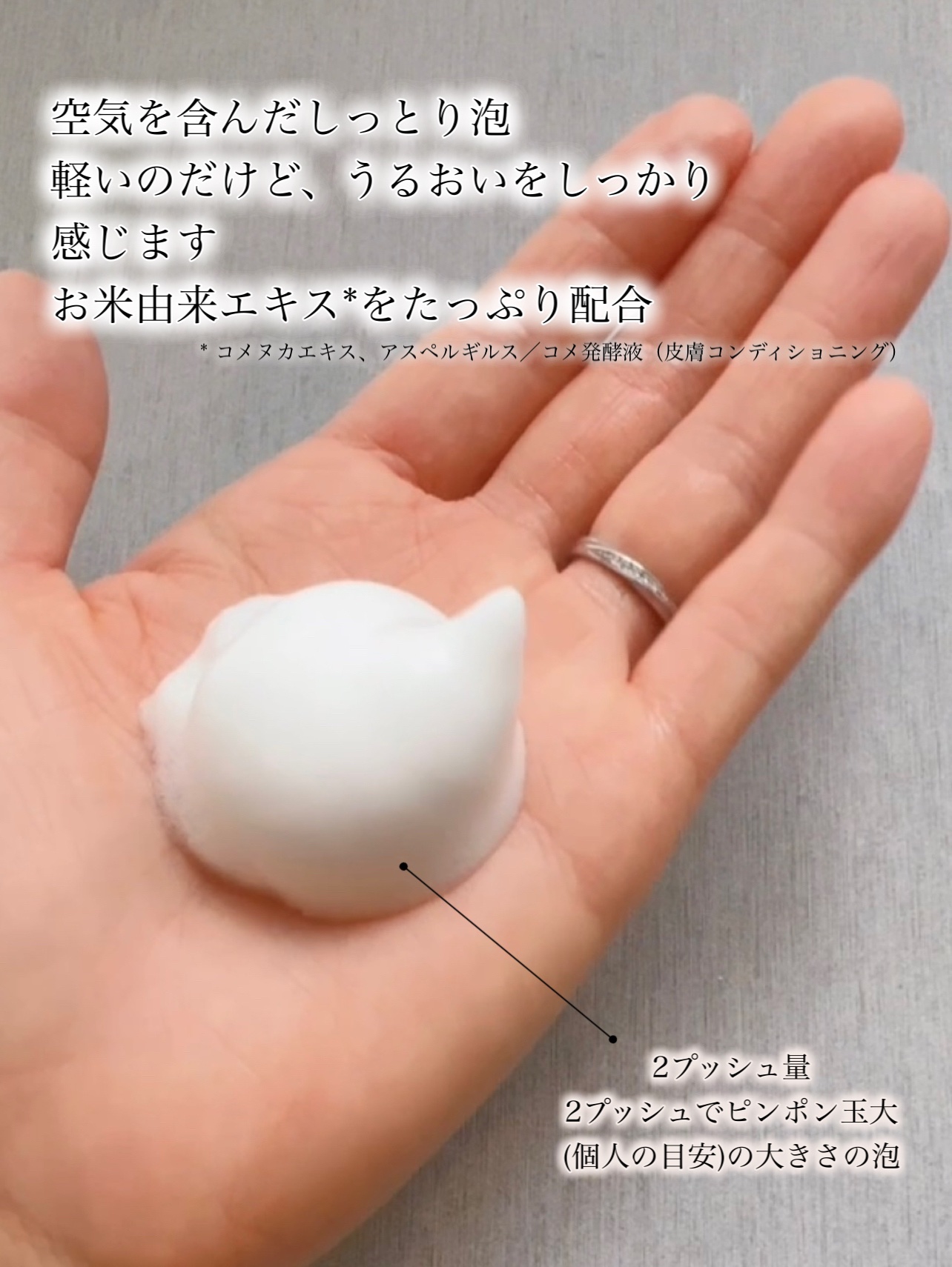 お米の恵み 泡洗顔（さっぱりタイプ）/mycucuru(米くくる)/泡洗顔を使ったクチコミ（3枚目）