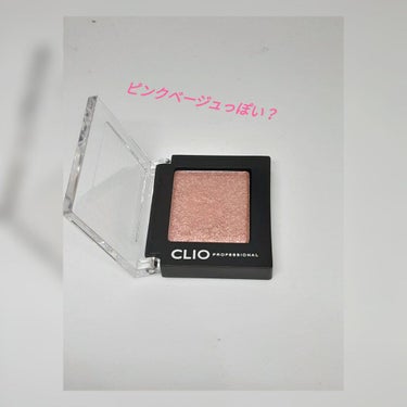 プロ シングル シャドウ/CLIO/パウダーアイシャドウを使ったクチコミ（2枚目）